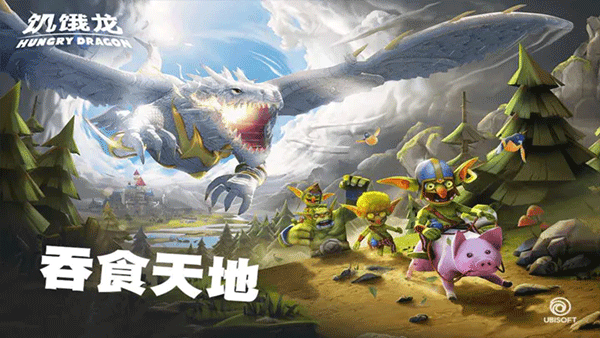 饥饿龙国际服最新版(Hungry Dragon)截图4