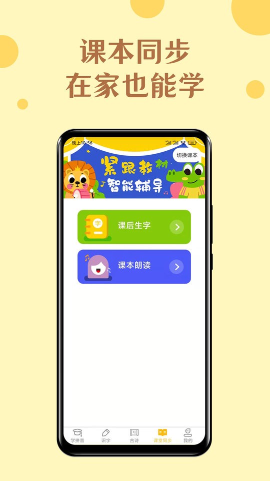 52拼音免费版截图1