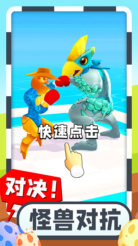 疯狂怪兽蛋游戏截图3