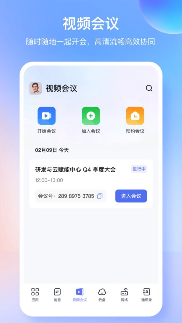 同程管家最新版截图1