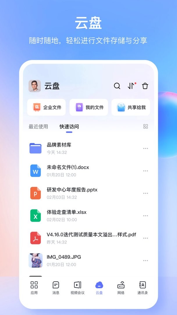 同程管家最新版截图2