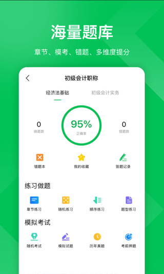柠檬云课堂app截图3