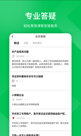 柠檬云课堂app截图4