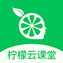 柠檬云课堂appv5.3.9