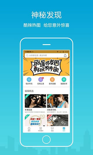 全国违章查询助手app截图2