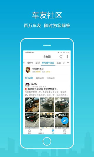 全国违章查询助手app截图5