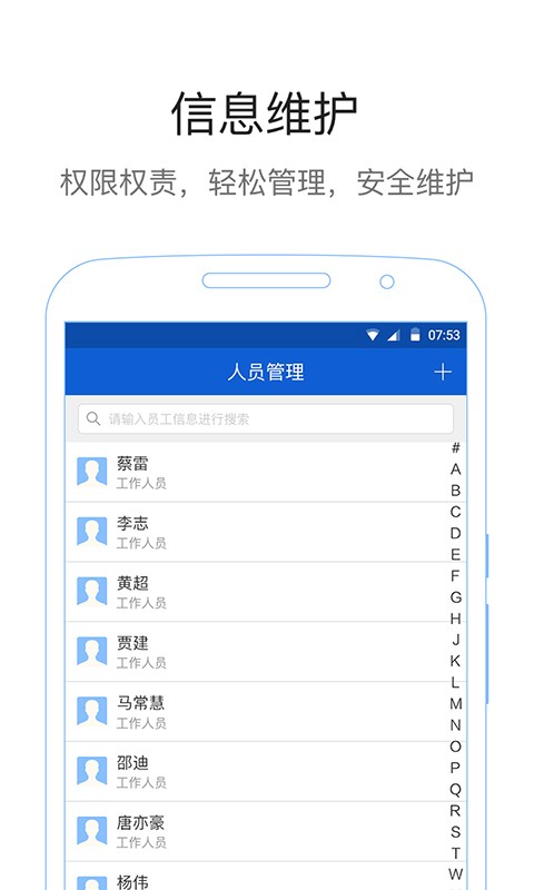 易公正通用版手机版下载