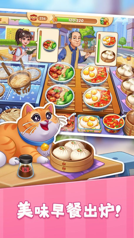 星厨烹饪记官方版截图1
