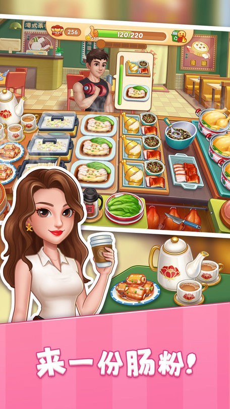 星厨烹饪记官方版截图2