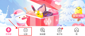 美柚app最新版