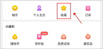 美柚app最新版