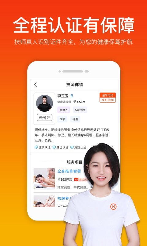 你点到家官方版截图2