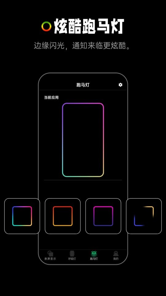 AOD熄屏显示手机版截图2