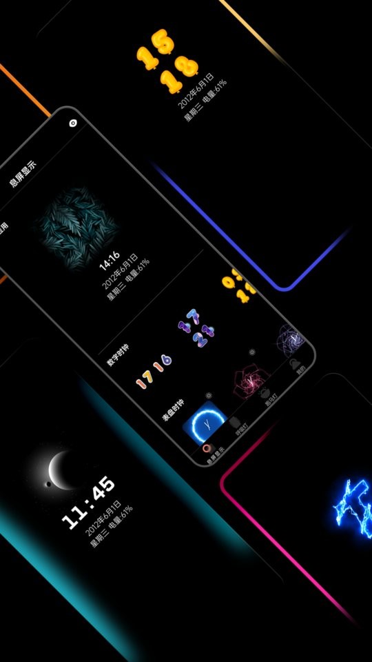 AOD熄屏显示手机版截图3