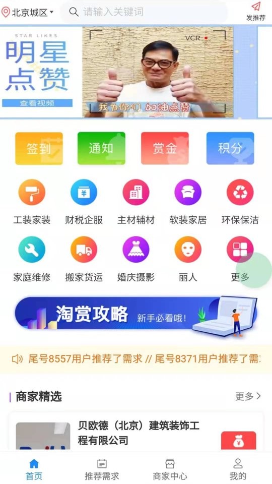 淘赏云客app下载