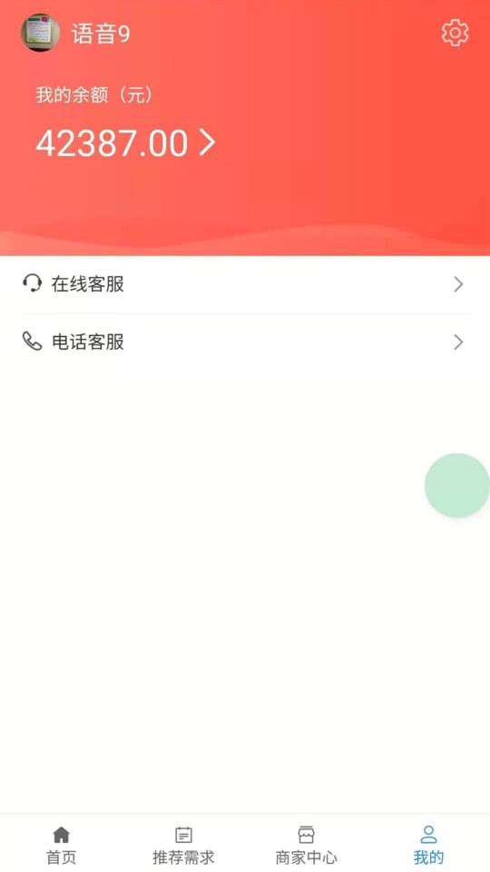 淘赏云客软件平台截图2