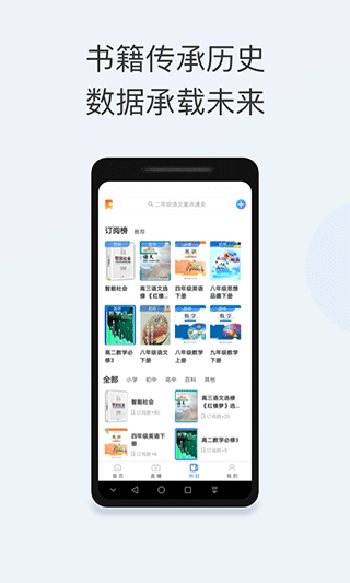 智能教育app截图2