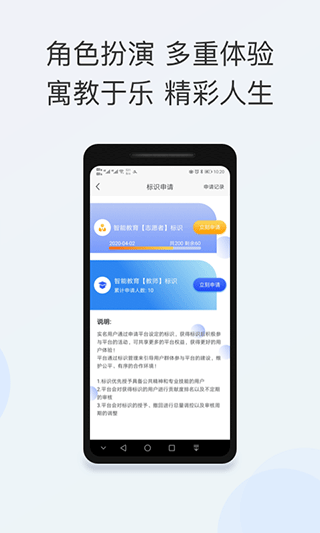 智能教育app截图3
