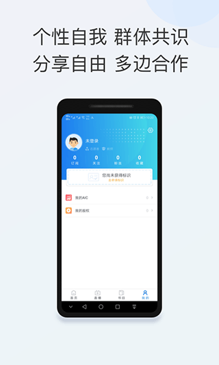 智能教育app截图4