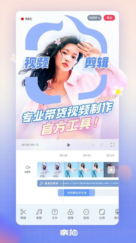 光合平台手机端(亲拍)截图1