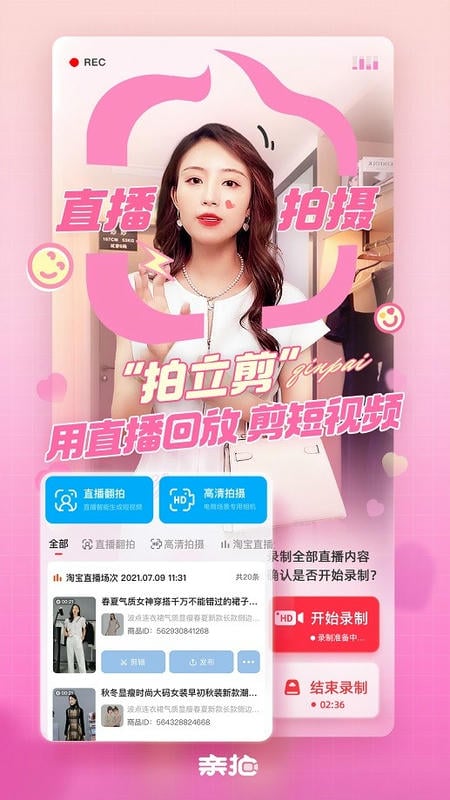 光合平台手机端(亲拍)截图3