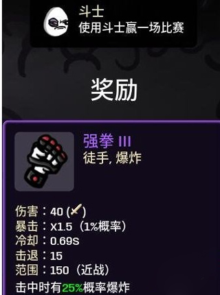 土豆兄弟国服版本