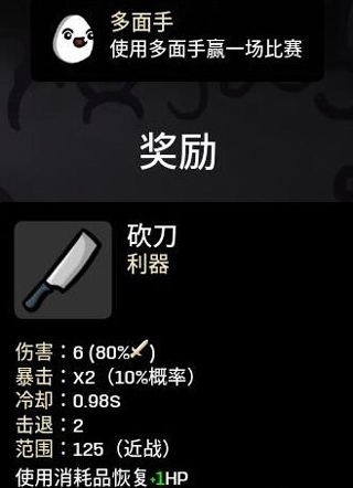 土豆兄弟国服版本