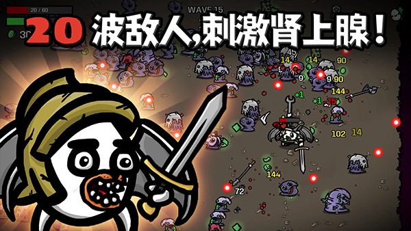 土豆兄弟国服版本截图4