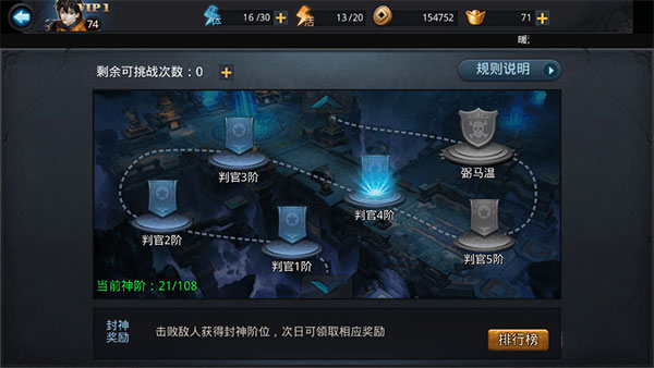 乱斗西游2华为版