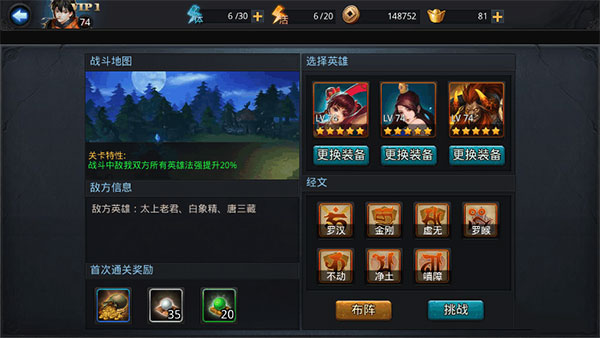 乱斗西游2华为版