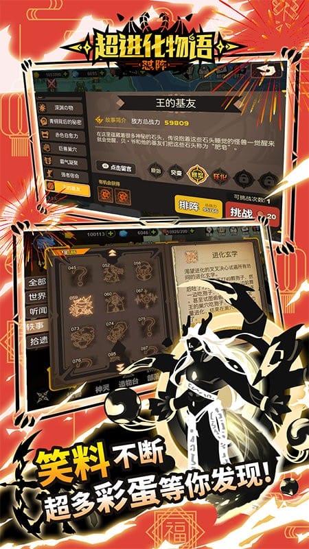 超进化物语官方版截图1