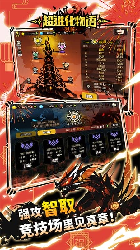 超进化物语官方版截图3
