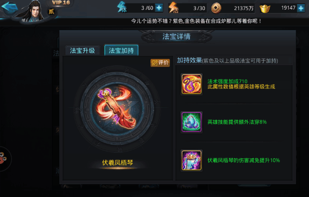 乱斗西游2无限元宝破解版最新版