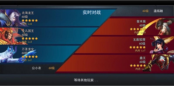 乱斗西游2 360版本