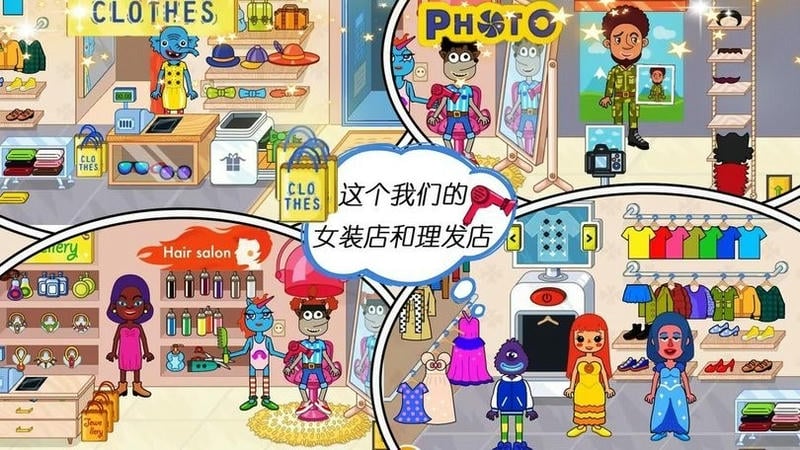 我的小镇游戏完整版截图1