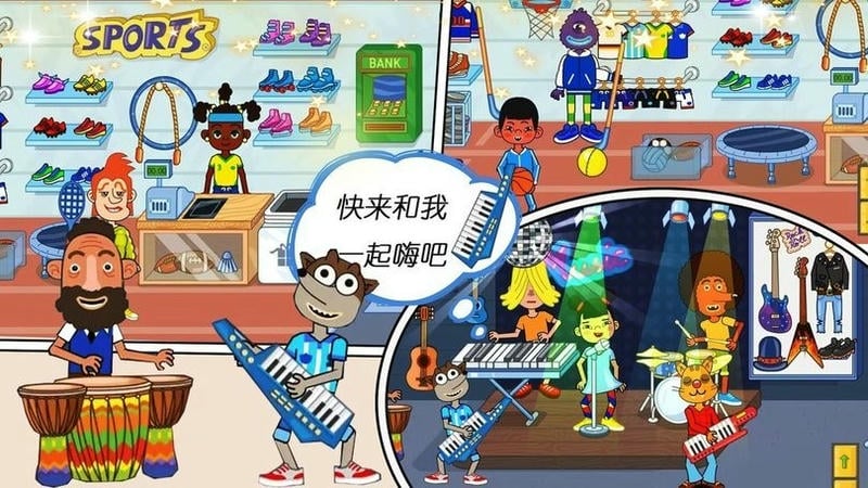 我的小镇游戏完整版截图3