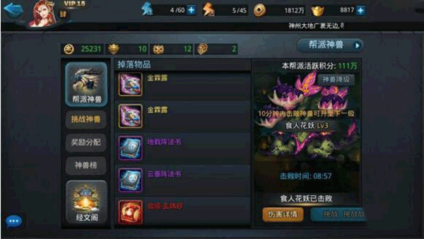 乱斗西游2腾讯qq版