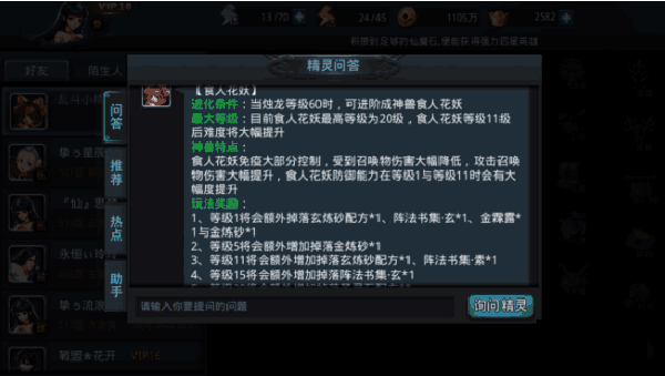 乱斗西游2腾讯qq版