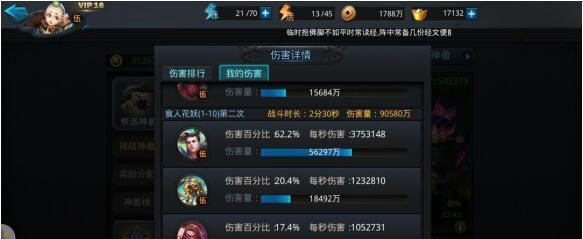 乱斗西游2腾讯qq版