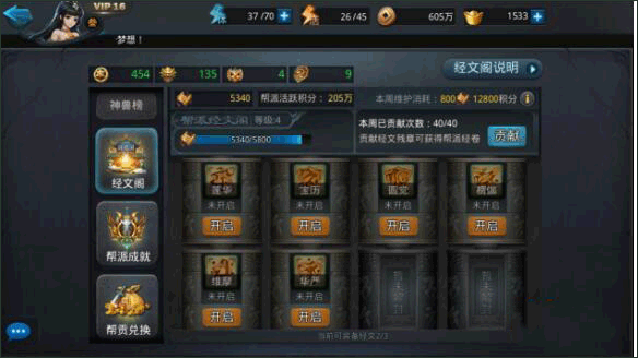 乱斗西游2腾讯qq版