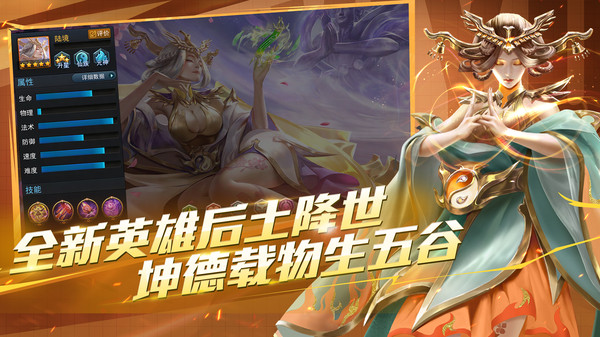 乱斗西游2oppo版截图2