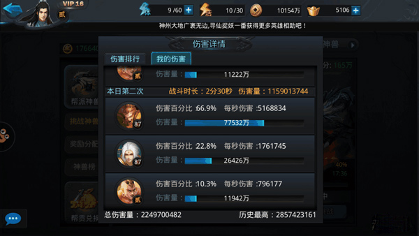 乱斗西游2百度版本