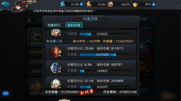 乱斗西游2九游版本