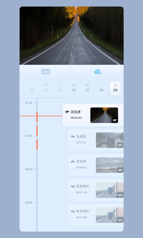 5g看家摄像头官方版截图1