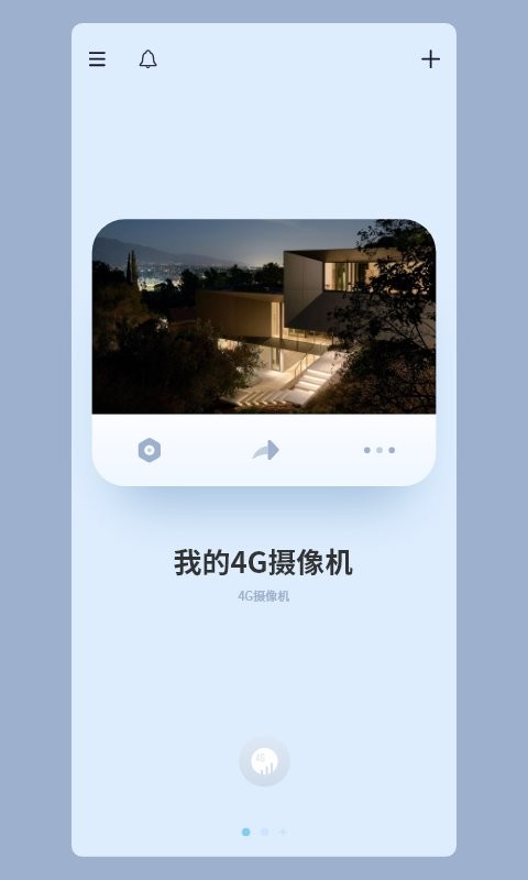 5g看家摄像头官方版截图2