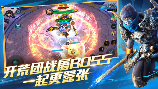 乱斗西游2网易版截图5
