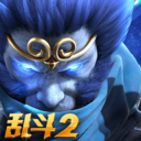 乱斗西游2网易版v1.0.162