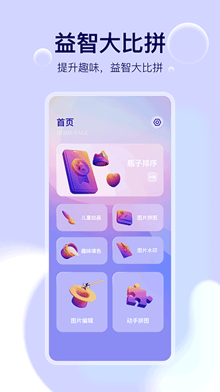 颜色瓶子手机版(猫爪排序)截图1
