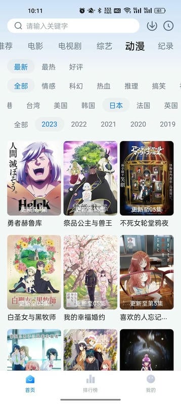 爱其意免费追剧APP截图2