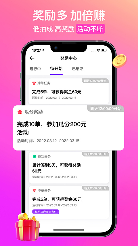 花小猪车主端app截图3